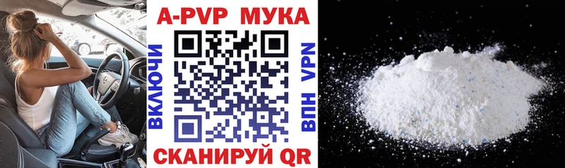 Альфа ПВП кристаллы Фатеж