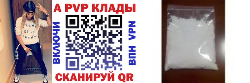 A PVP Соль  Фатеж 