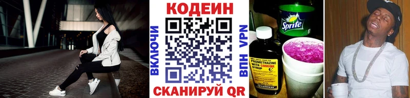 ОМГ ОМГ рабочий сайт  Фатеж  shop как зайти  Codein напиток Lean (лин) 