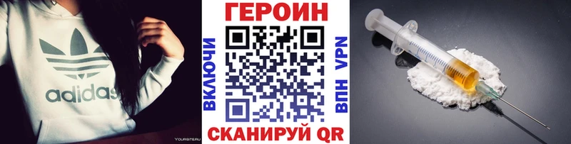 ГЕРОИН афганец  дарнет шоп  hydra зеркало  Фатеж 
