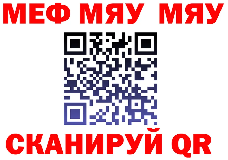 МЯУ-МЯУ мяу мяу сайт это mega Фатеж